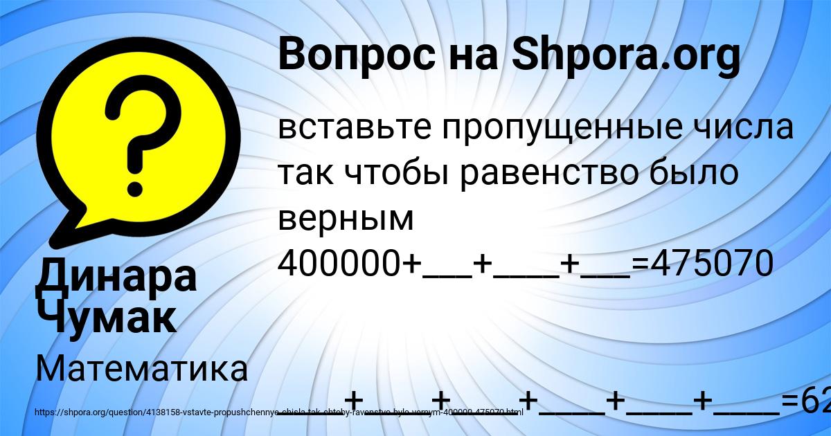 Картинка с текстом вопроса от пользователя Динара Чумак