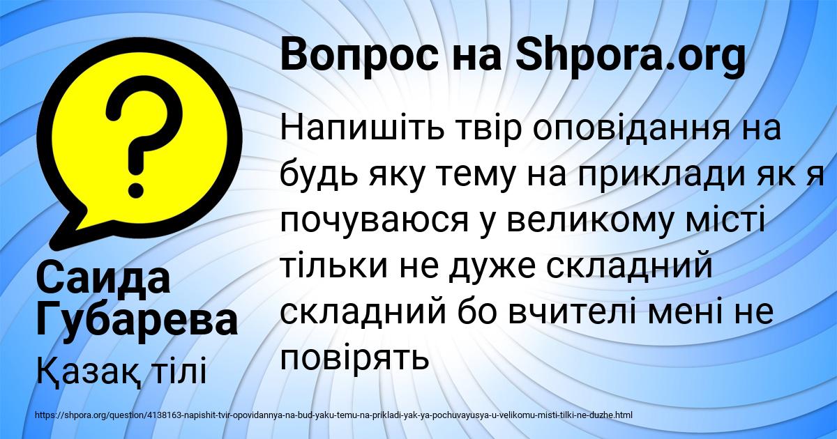 Картинка с текстом вопроса от пользователя Саида Губарева