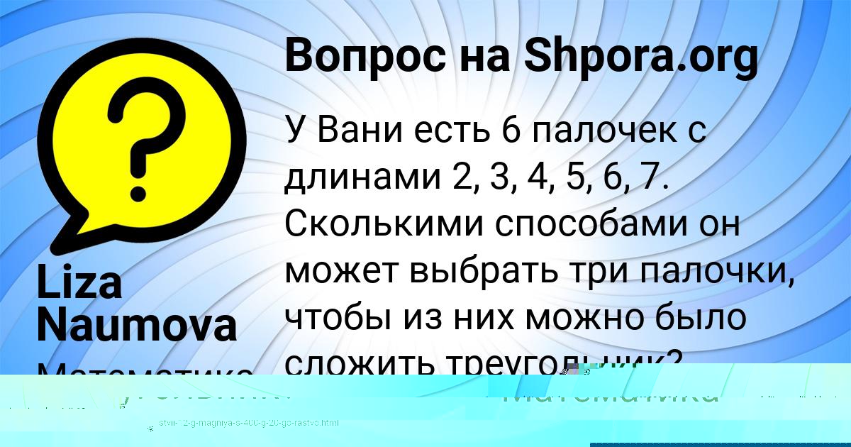 Картинка с текстом вопроса от пользователя Konstantin Goreckyy