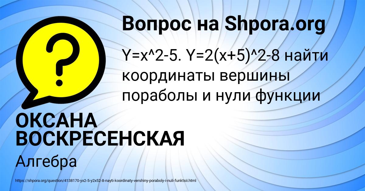 Картинка с текстом вопроса от пользователя ОКСАНА ВОСКРЕСЕНСКАЯ