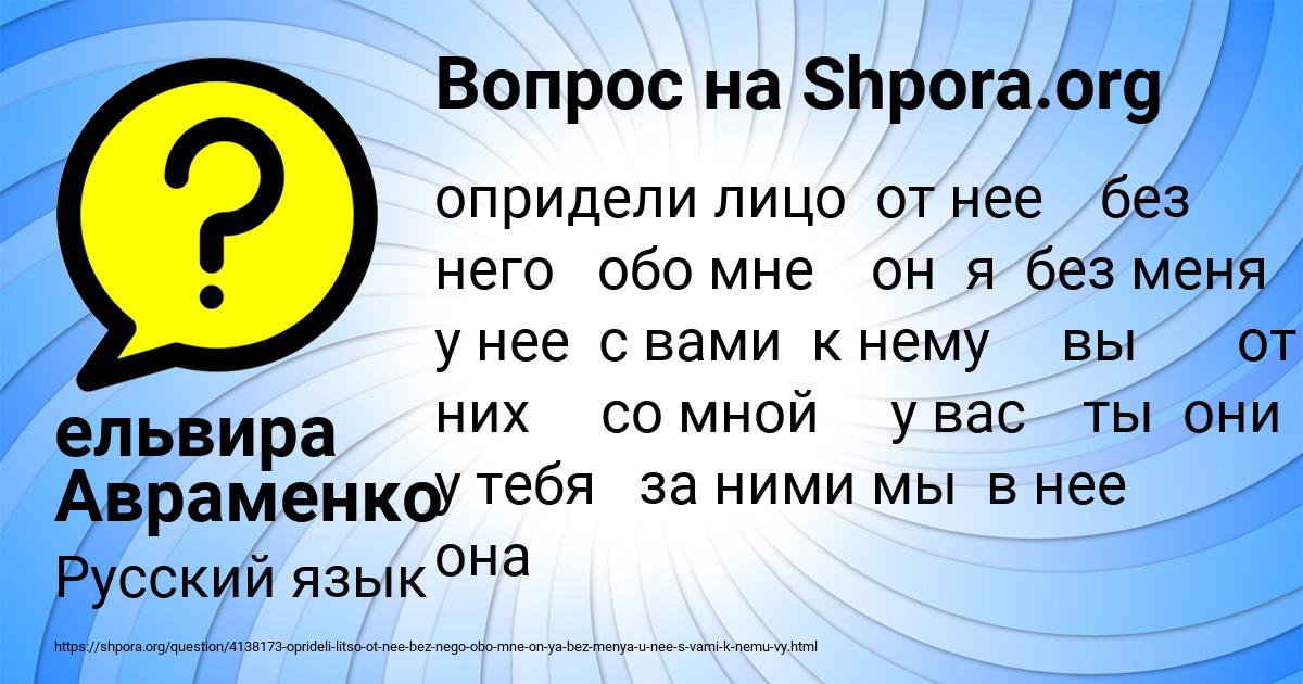 Картинка с текстом вопроса от пользователя ельвира Авраменко