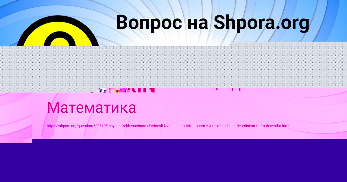 Картинка с текстом вопроса от пользователя Александра Медведева