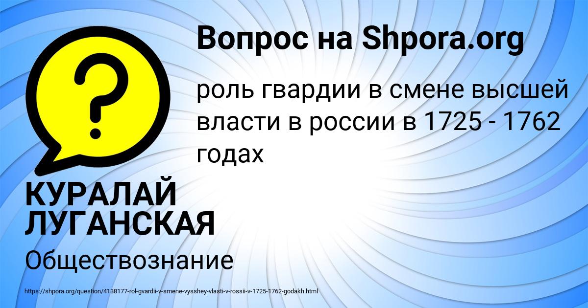 Картинка с текстом вопроса от пользователя КУРАЛАЙ ЛУГАНСКАЯ