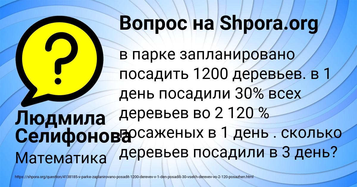 Картинка с текстом вопроса от пользователя Людмила Селифонова