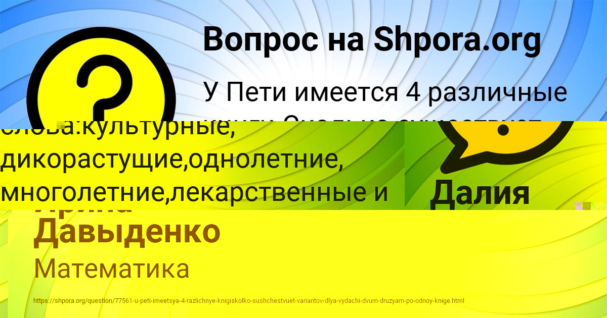 Картинка с текстом вопроса от пользователя Далия Демченко