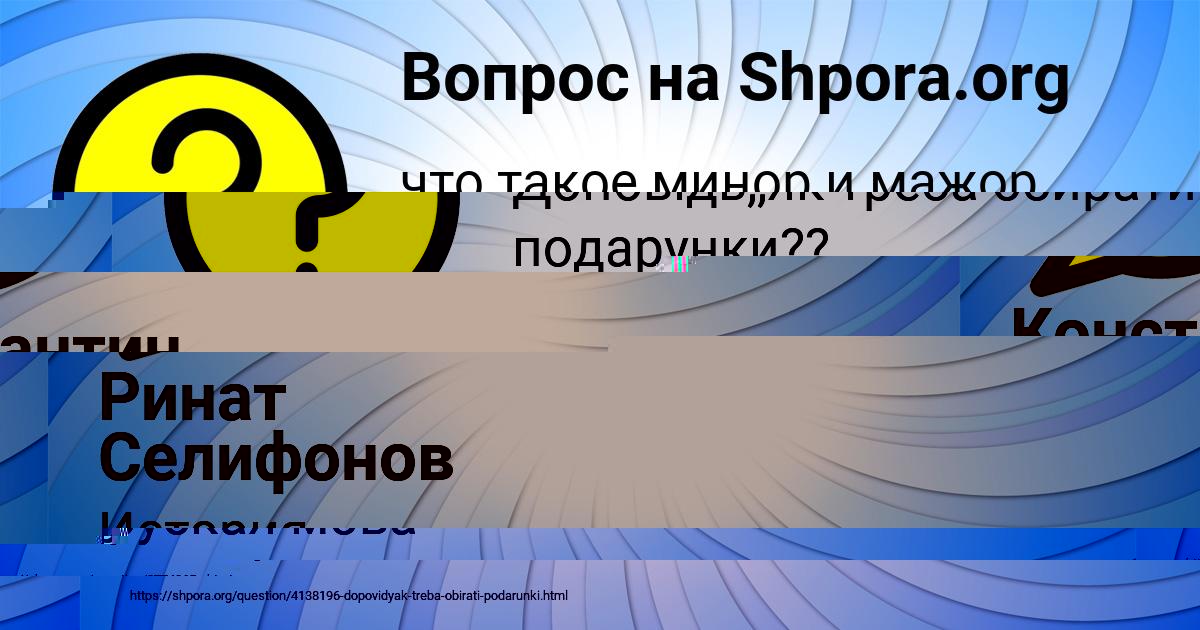 Картинка с текстом вопроса от пользователя Ринат Селифонов