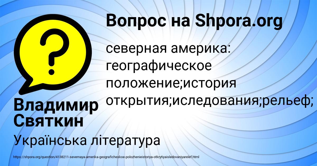 Картинка с текстом вопроса от пользователя Владимир Святкин