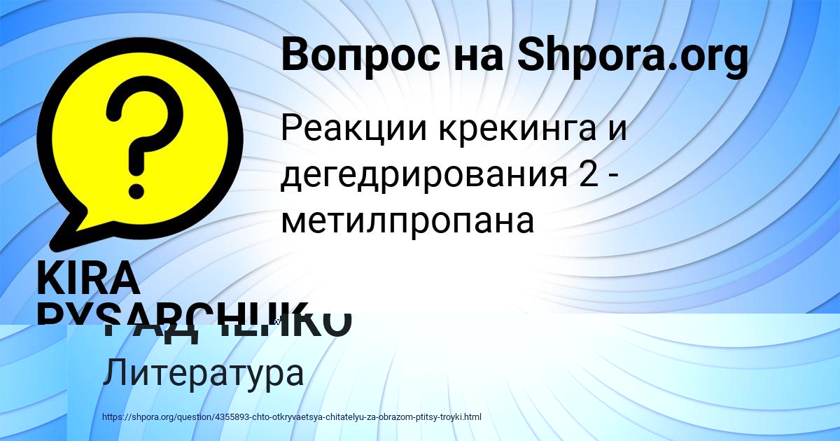 Картинка с текстом вопроса от пользователя Людмила Лещенко