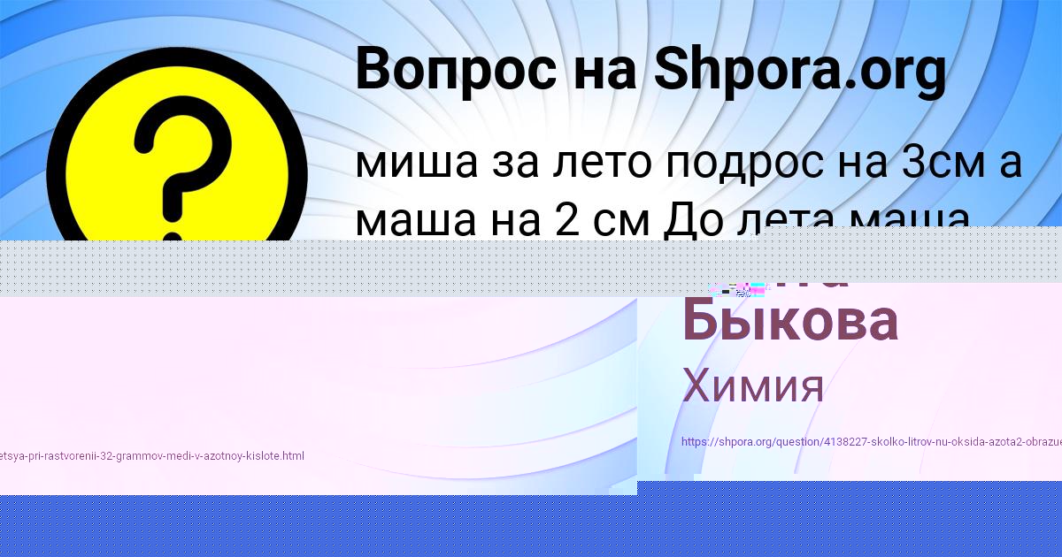 Картинка с текстом вопроса от пользователя Анита Быкова