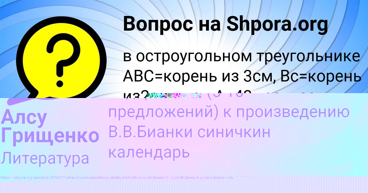 Картинка с текстом вопроса от пользователя Софья Стаханова