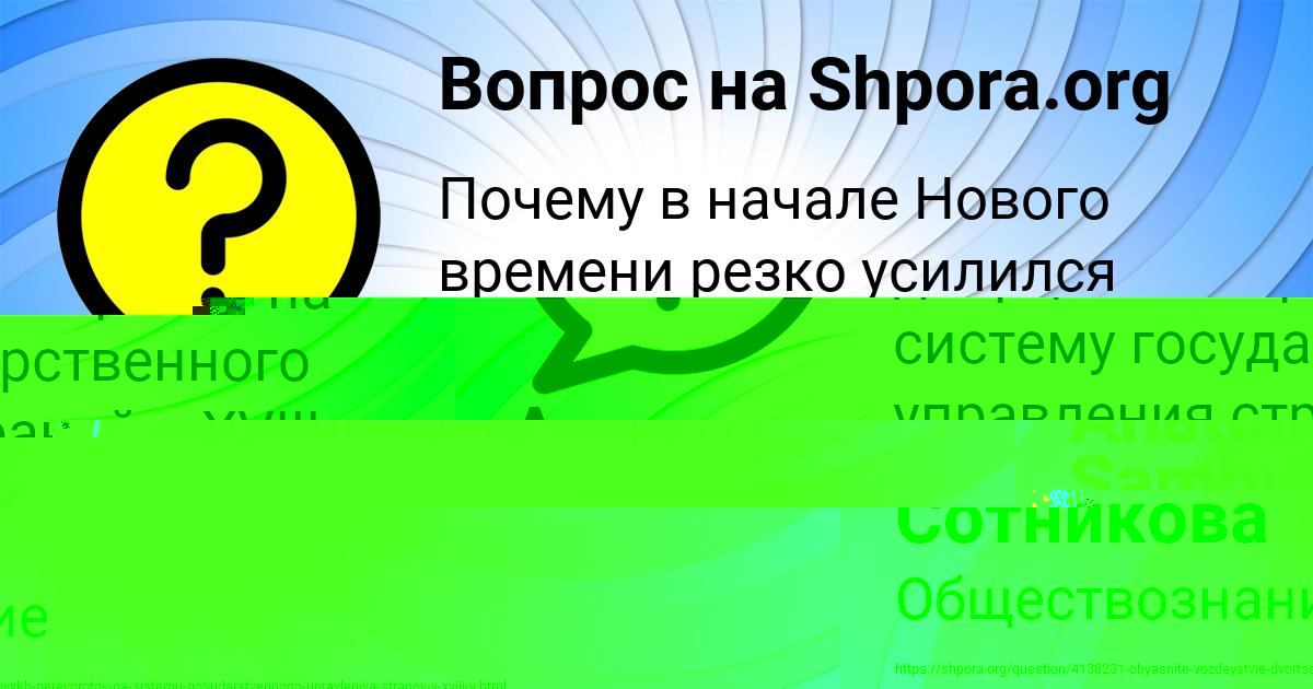 Картинка с текстом вопроса от пользователя Аделия Сотникова