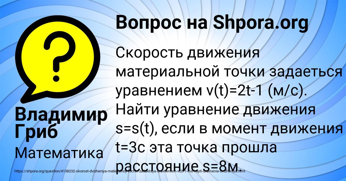 Картинка с текстом вопроса от пользователя Владимир Гриб