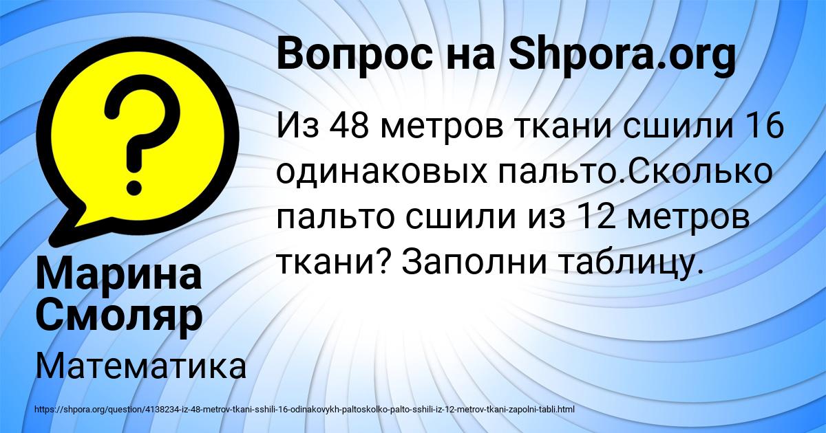 Картинка с текстом вопроса от пользователя Марина Смоляр