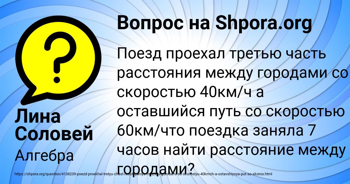 Картинка с текстом вопроса от пользователя Лина Соловей