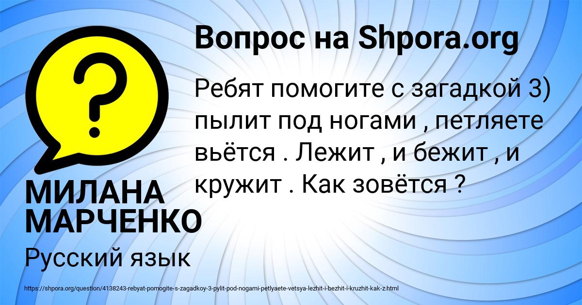 Картинка с текстом вопроса от пользователя МИЛАНА МАРЧЕНКО