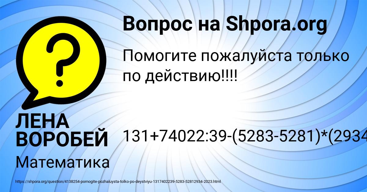 Картинка с текстом вопроса от пользователя ЛЕНА ВОРОБЕЙ
