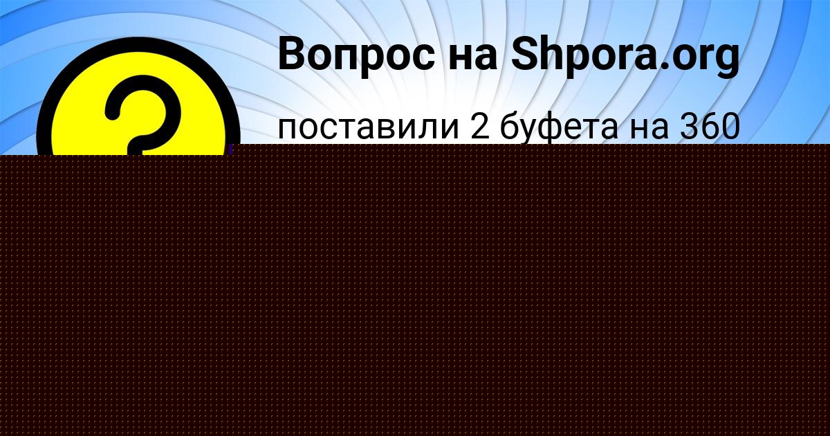 Картинка с текстом вопроса от пользователя Тарас Коваленко