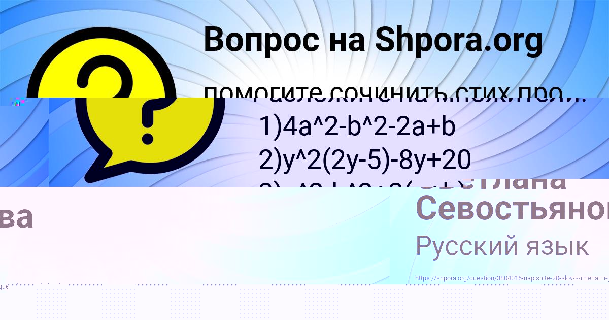 Картинка с текстом вопроса от пользователя Sashka Brusilov