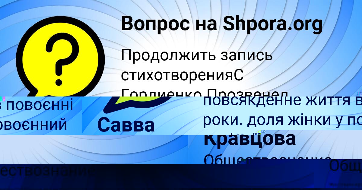 Картинка с текстом вопроса от пользователя Марина Кравцова