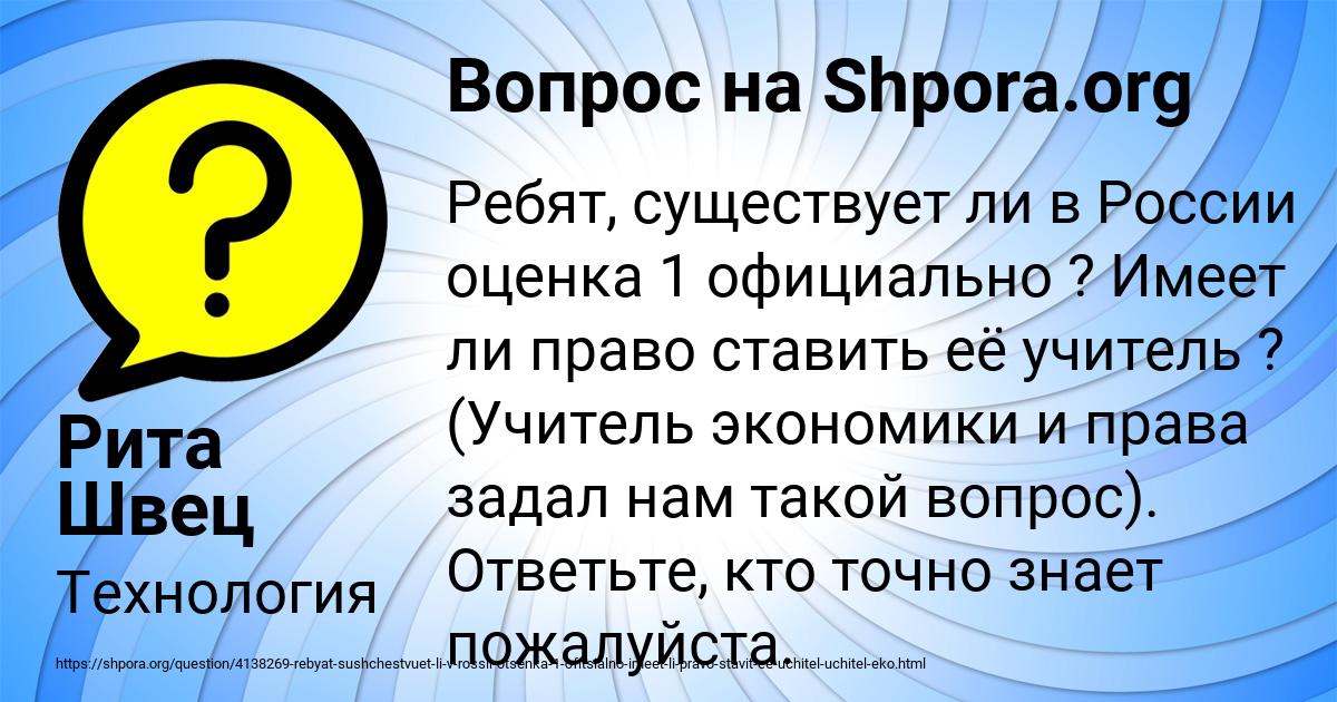 Картинка с текстом вопроса от пользователя Рита Швец