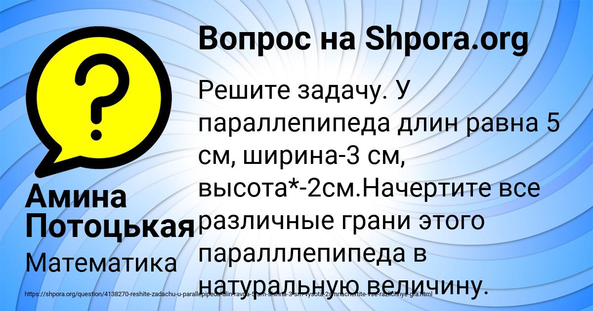 Картинка с текстом вопроса от пользователя Амина Потоцькая