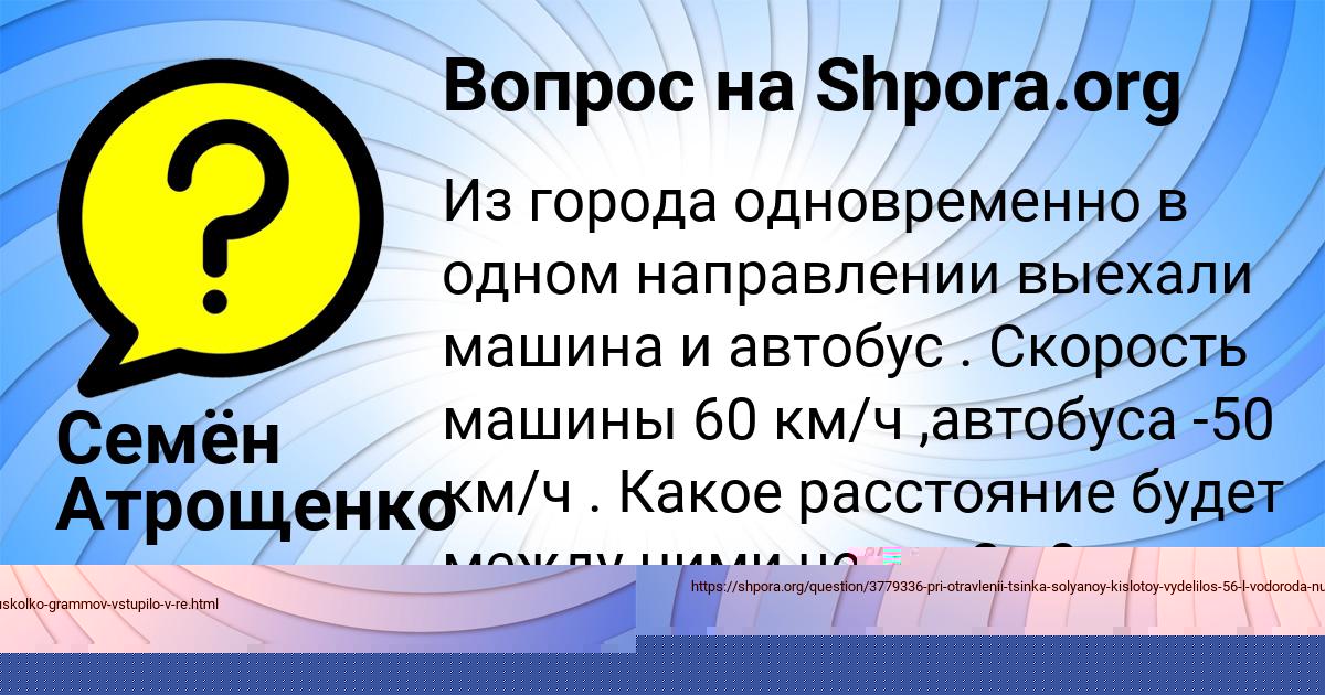Картинка с текстом вопроса от пользователя Семён Атрощенко