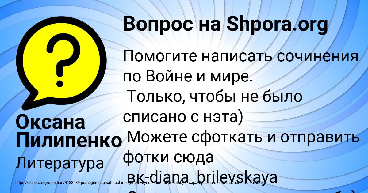 Картинка с текстом вопроса от пользователя Оксана Пилипенко