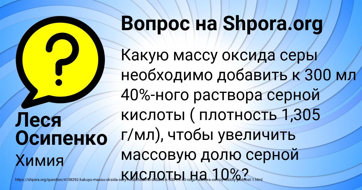 Картинка с текстом вопроса от пользователя Леся Осипенко