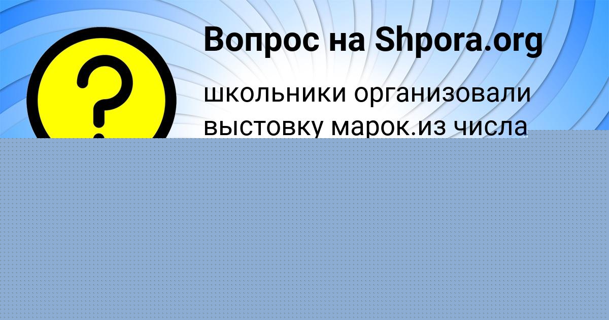 Картинка с текстом вопроса от пользователя RODION SIDOROV