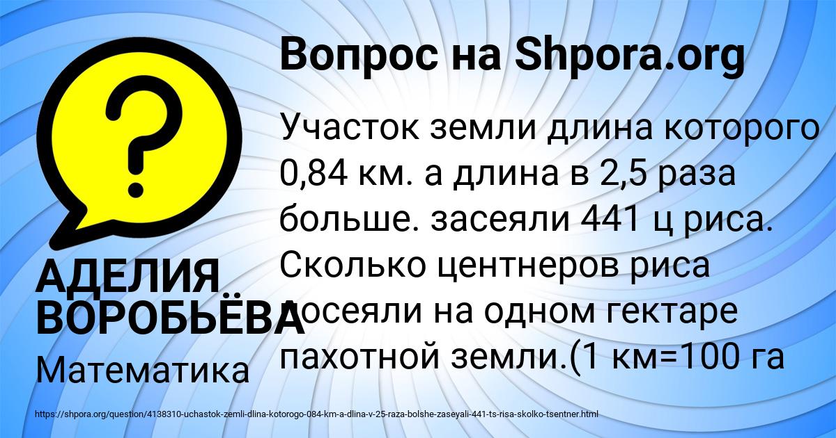 Картинка с текстом вопроса от пользователя АДЕЛИЯ ВОРОБЬЁВА