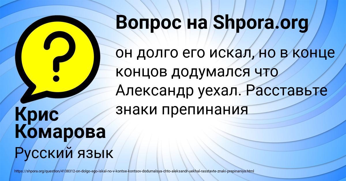 Картинка с текстом вопроса от пользователя Крис Комарова