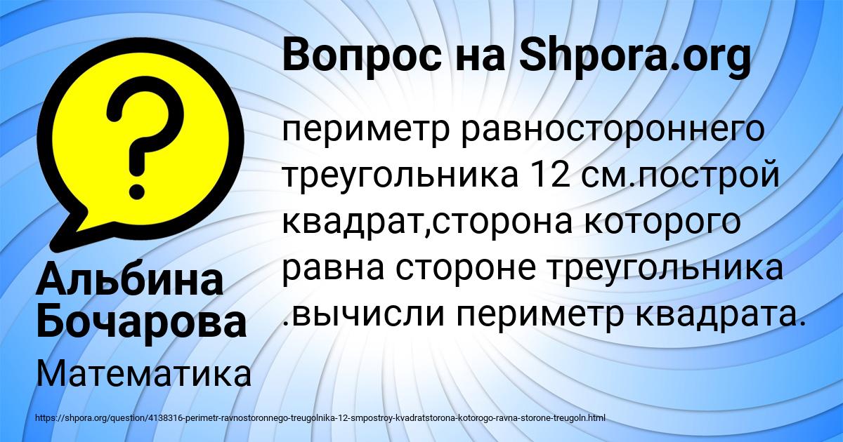 Картинка с текстом вопроса от пользователя Альбина Бочарова