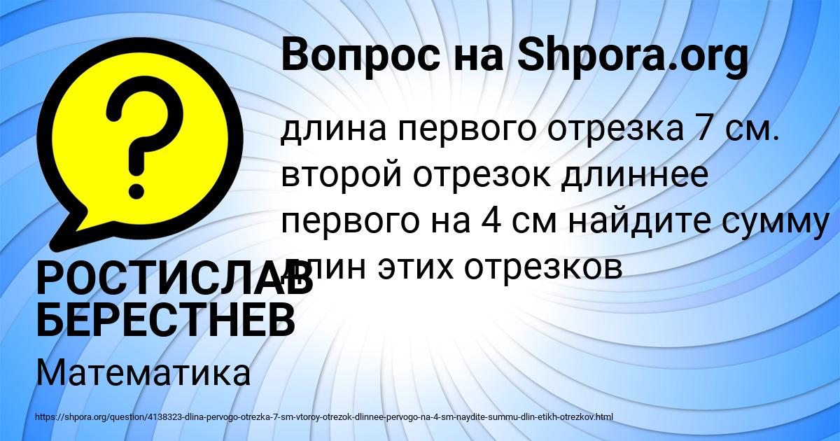 Картинка с текстом вопроса от пользователя РОСТИСЛАВ БЕРЕСТНЕВ