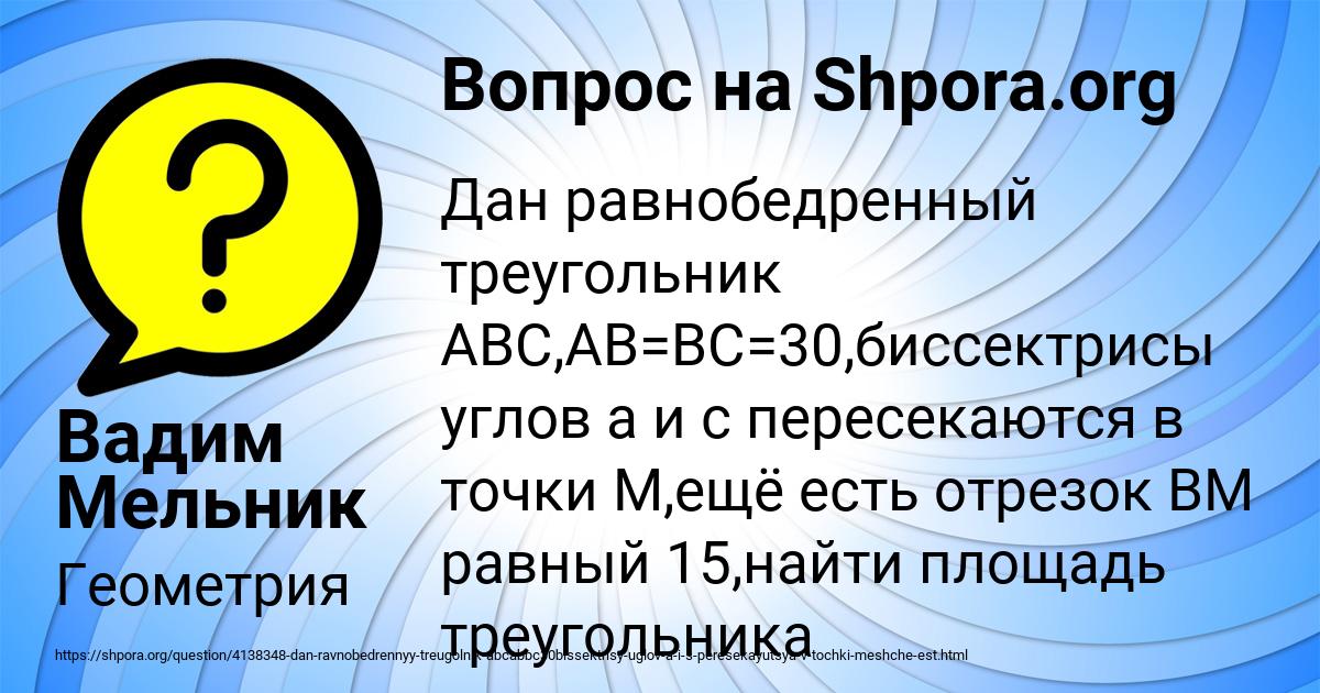 Картинка с текстом вопроса от пользователя Вадим Мельник
