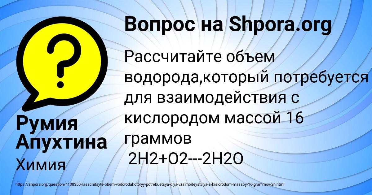 Картинка с текстом вопроса от пользователя Румия Апухтина