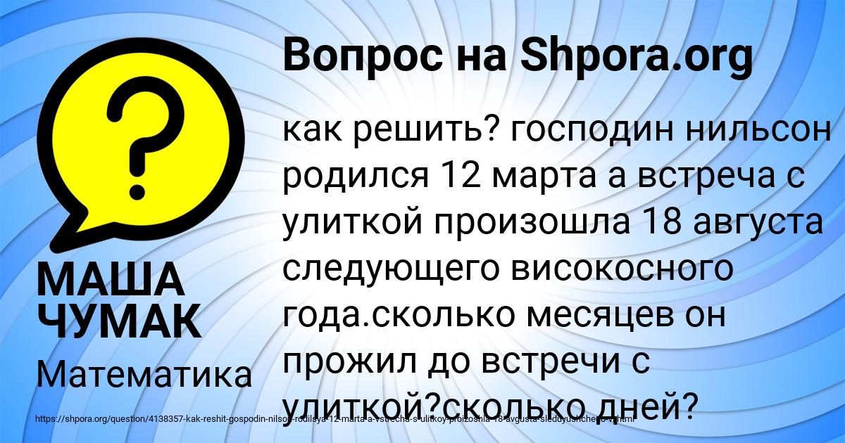 Картинка с текстом вопроса от пользователя МАША ЧУМАК