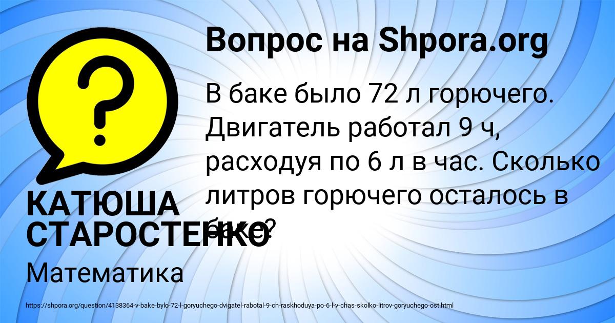 Картинка с текстом вопроса от пользователя КАТЮША СТАРОСТЕНКО