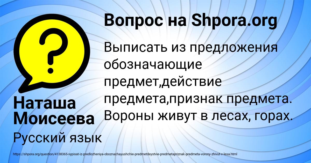 Картинка с текстом вопроса от пользователя Наташа Моисеева