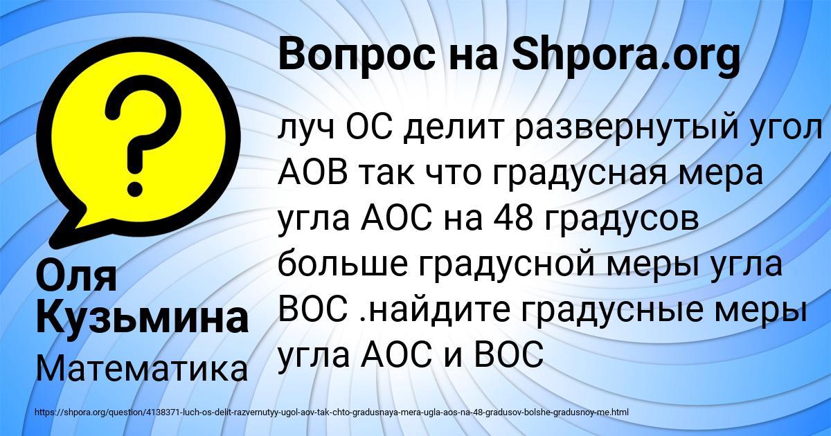 Картинка с текстом вопроса от пользователя Оля Кузьмина