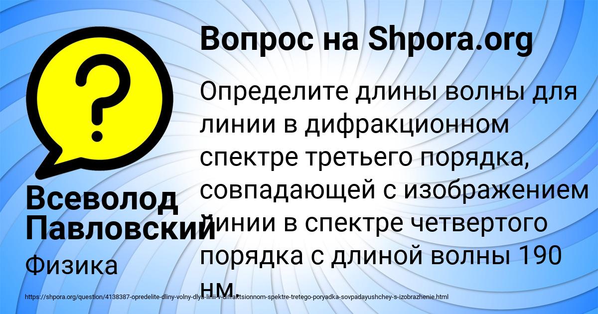 Картинка с текстом вопроса от пользователя Всеволод Павловский