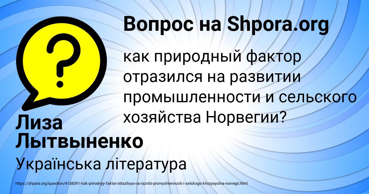 Картинка с текстом вопроса от пользователя Лиза Лытвыненко