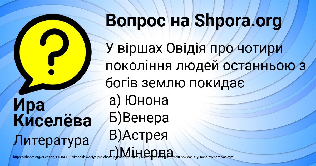 Картинка с текстом вопроса от пользователя Ира Киселёва
