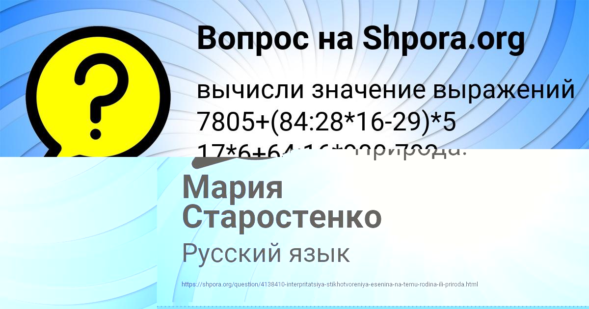 Картинка с текстом вопроса от пользователя Мария Старостенко