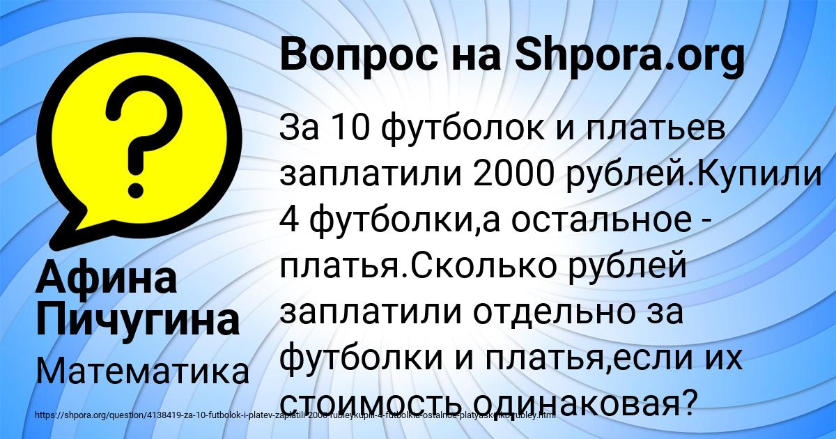Картинка с текстом вопроса от пользователя Афина Пичугина