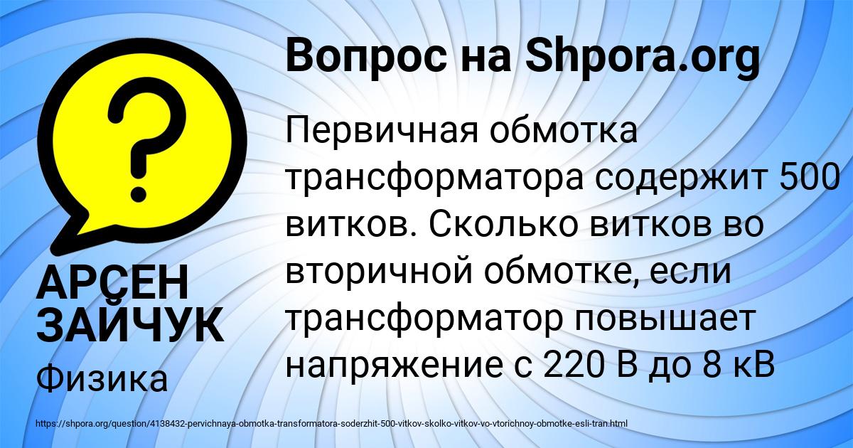 Картинка с текстом вопроса от пользователя АРСЕН ЗАЙЧУК