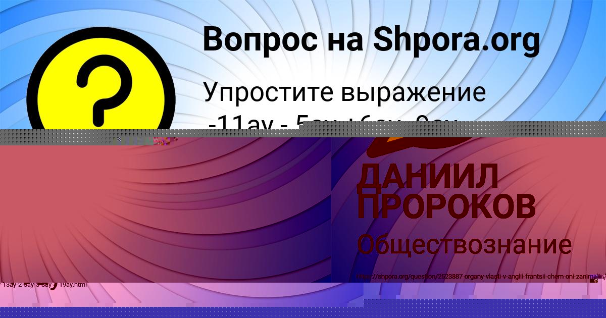 Картинка с текстом вопроса от пользователя Инна Лытвын