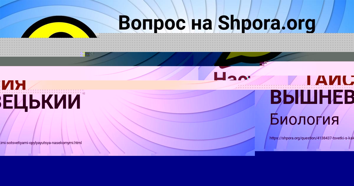 Картинка с текстом вопроса от пользователя РОДИОН ВЫШНЕВЕЦЬКИЙ