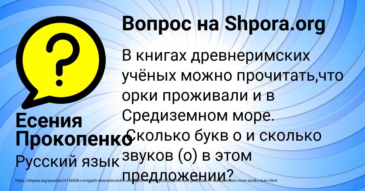 Картинка с текстом вопроса от пользователя Есения Прокопенко