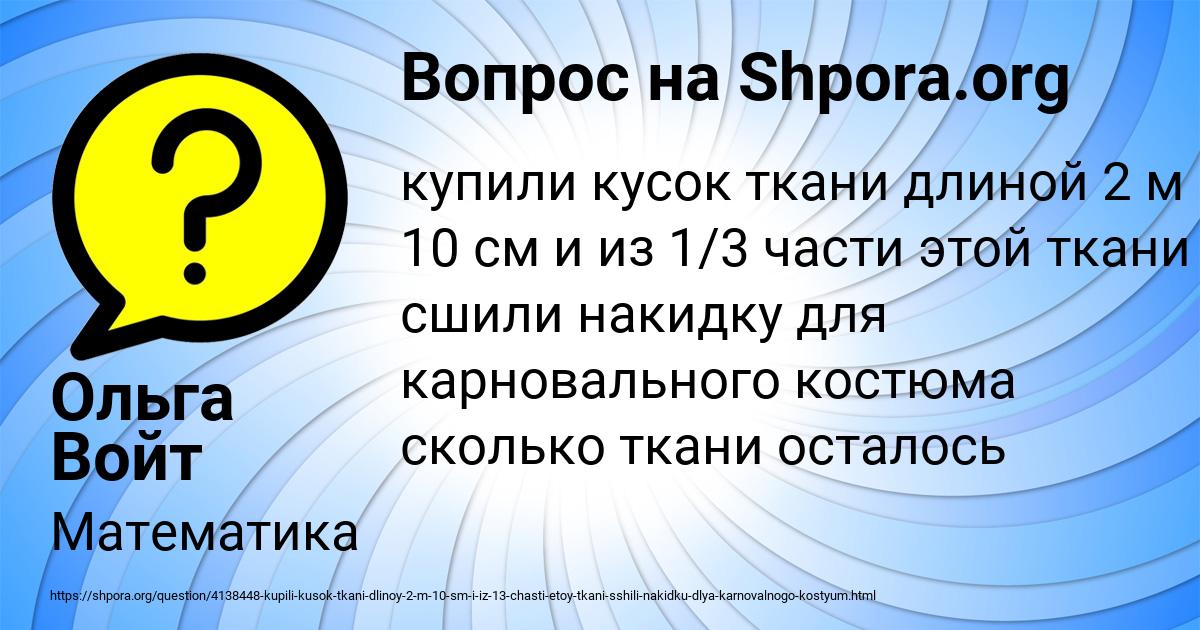 Картинка с текстом вопроса от пользователя Ольга Войт