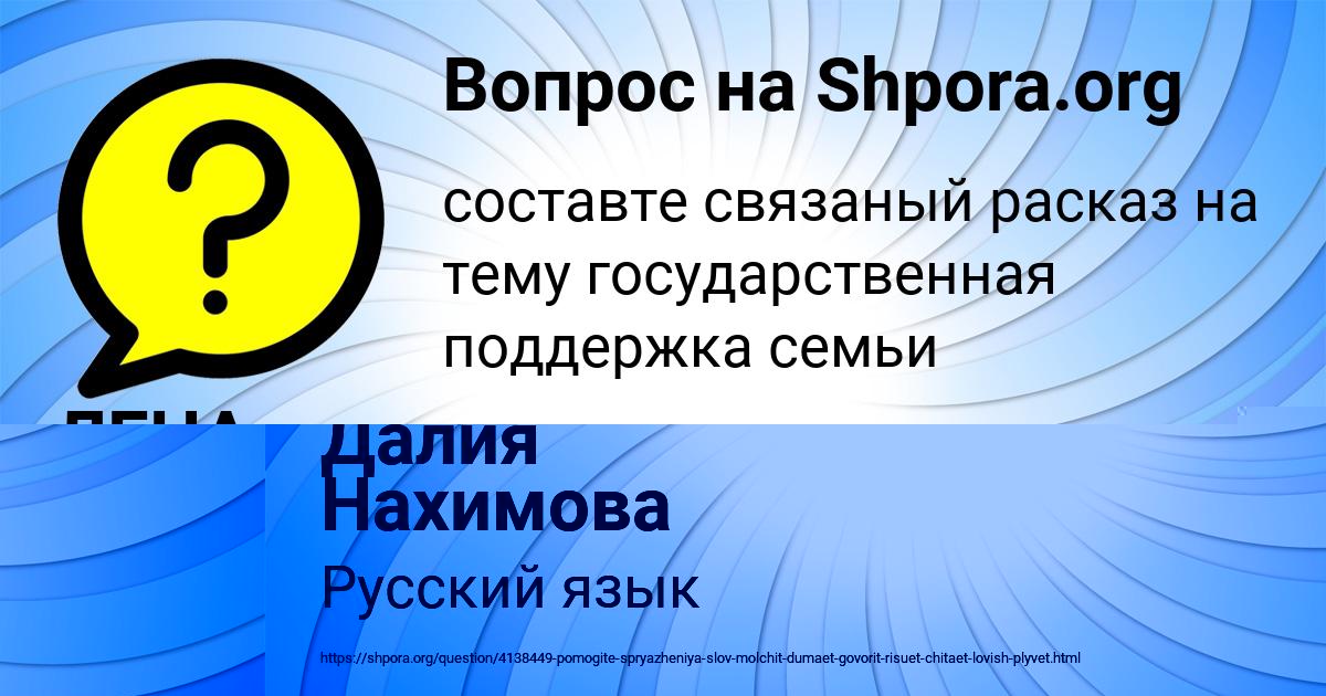 Картинка с текстом вопроса от пользователя Далия Нахимова